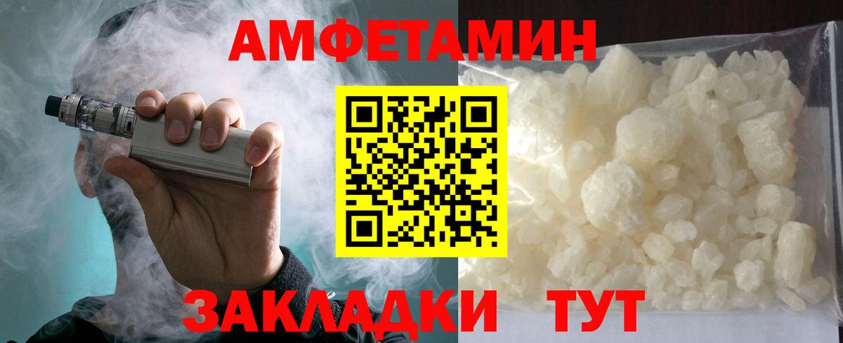 Amphetamine VHQ Киржач