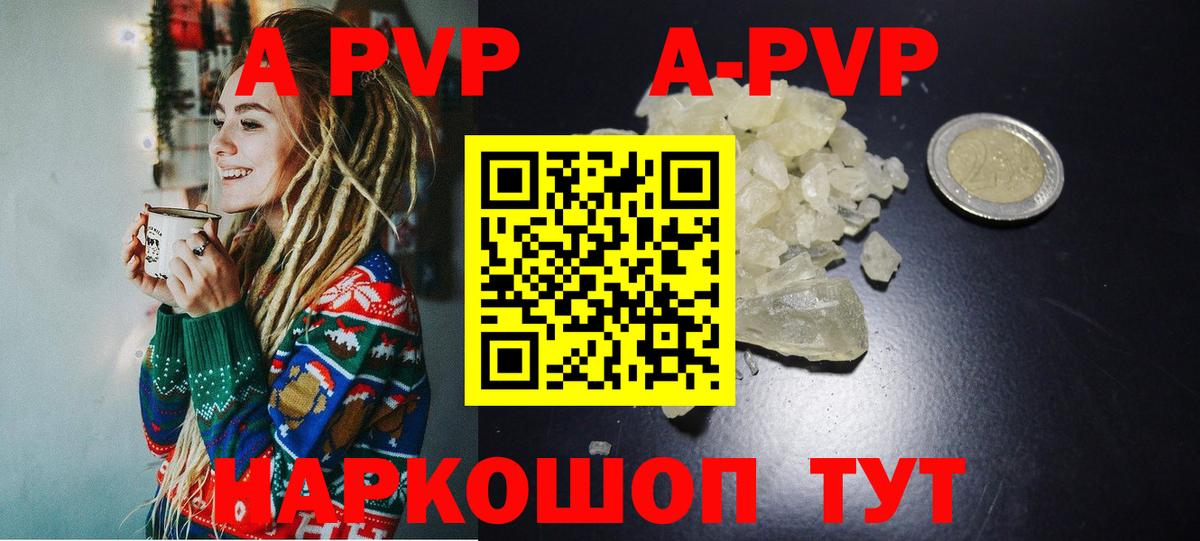Киржач  А ПВП Соль  Alfa_PVP Соль  Вход с VPN 