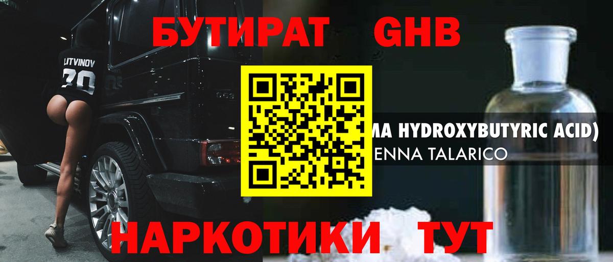 Киржач  Бутират 1.4BDO  Вход с VPN 