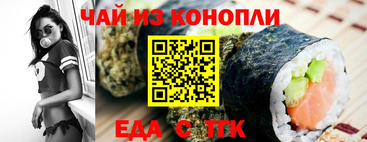 Киржач  Еда ТГК конопля  Вход с VPN 