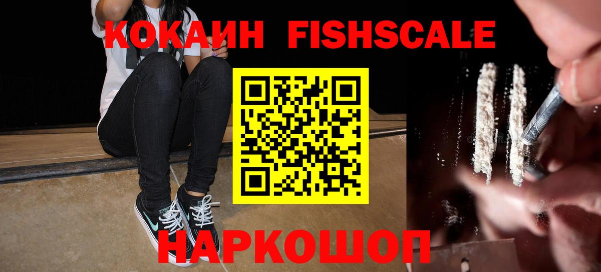 КОКАИН Колумбийский  Вход с VPN  Киржач 