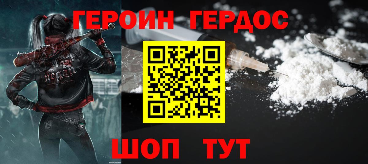 Киржач  Героин хмурый  ГЕРОИН  Вход с VPN 