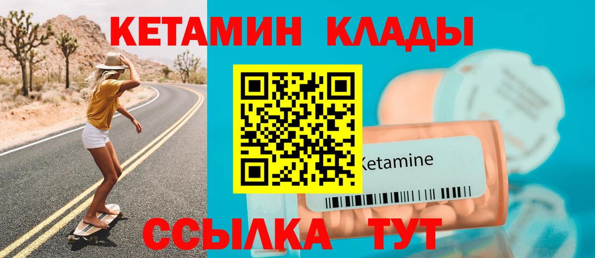 Киржач  это клад  Вход с VPN  КЕТАМИН VHQ 