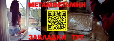 первитин Кинель