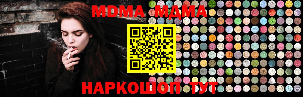 МДМА молли  МДМА  Киржач  Вход с VPN 