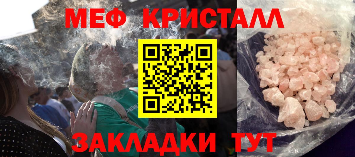 Киржач  МЕФ кристаллы  где купить   МЯУ-МЯУ mephedrone  Вход с VPN 