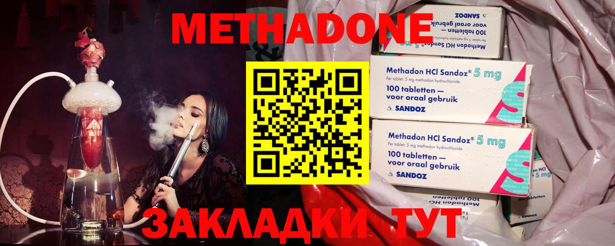 МЕТАДОН methadone  МЕТАДОН methadone  Киржач  Вход с VPN 