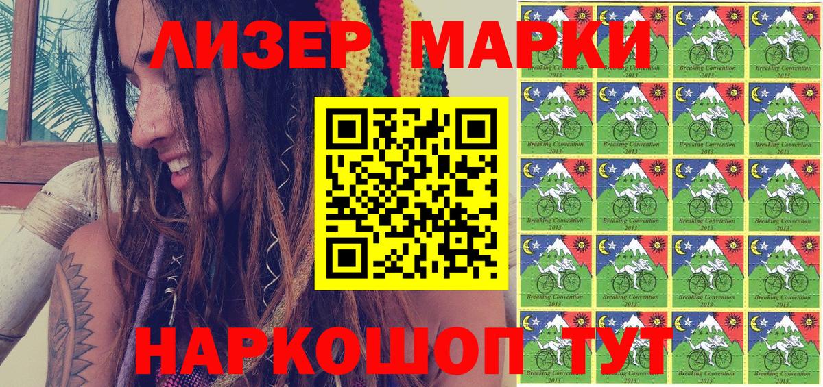 Марки 25I-NBOMe 1,8мг Киржач