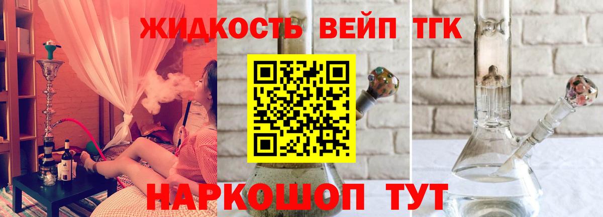 ТГК концентрат Киржач