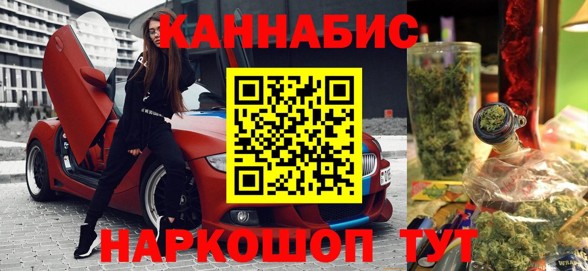 Канабис конопля  Каннабис AK-47  МАРИХУАНА THC 21%  Вход с VPN  Киржач 